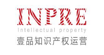壹品商務(wù) 穩(wěn)健前行的知識(shí)產(chǎn)權(quán)交易平臺(tái)知名品牌