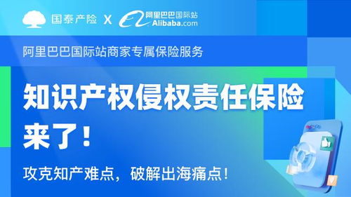 國泰產險 保護知識產權，筑牢中國制造安全線
