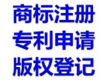 深圳羅湖商標注冊代理公司哪家好？以19年經驗的中聯商標注冊為例
