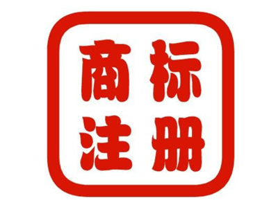 我國(guó)商標(biāo)注冊(cè)流程及所需材料詳解（含代理服務(wù)）