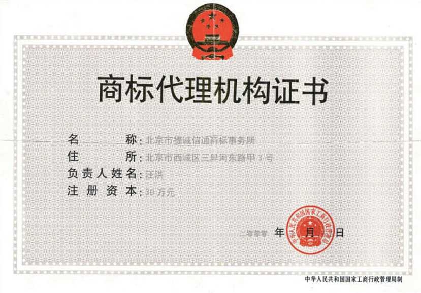 高效注冊(cè)精選題 簡(jiǎn)約金邊商標(biāo)注冊(cè)證模板與包圖網(wǎng)下載攻略